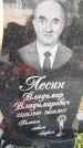 Захоронение ID 1349613