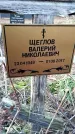 Захоронение ID 1349615