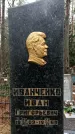 Захоронение ID 1349620
