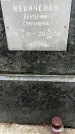 Захоронение ID 1349622