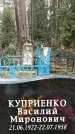 Захоронение ID 1349623