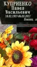 Захоронение ID 1349624