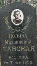 Захоронение ID 1349629