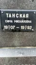 Захоронение ID 1349630