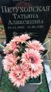 Захоронение ID 1349641