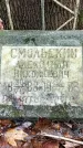 Захоронение ID 1349643