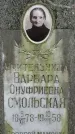 Захоронение ID 1349644