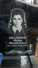 Захоронение ID 1349651
