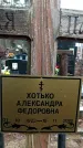 Захоронение ID 1349652