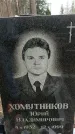 Захоронение ID 1349653