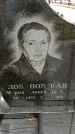 Захоронение ID 1349656
