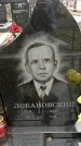 Захоронение ID 1349657
