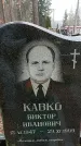 Захоронение ID 1349658