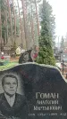 Захоронение ID 1349660