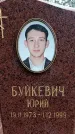 Захоронение ID 1349661