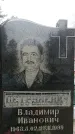 Захоронение ID 1349664