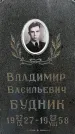 Захоронение ID 1349669