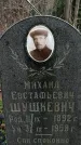 Захоронение ID 1349672
