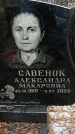 Захоронение ID 1349675