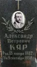 Захоронение ID 1349681
