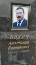 Захоронение ID 1349685
