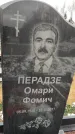 Захоронение ID 1349689