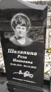 Захоронение ID 1349690