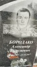 Захоронение ID 1349695