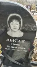 Захоронение ID 1349704