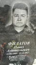Захоронение ID 1349715
