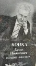 Захоронение ID 1349716