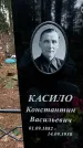 Захоронение ID 1349718