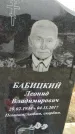Захоронение ID 1349717