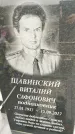 Захоронение ID 1349722