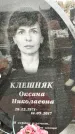 Захоронение ID 1349723