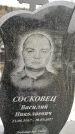 Захоронение ID 1349726