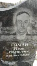 Захоронение ID 1349727