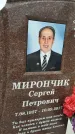 Захоронение ID 1349728