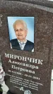 Захоронение ID 1349730