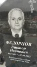 Захоронение ID 1349737