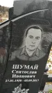 Захоронение ID 1349738
