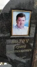 Захоронение ID 1349741