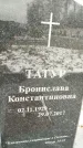 Захоронение ID 1349746