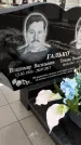 Захоронение ID 1349747