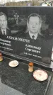 Захоронение ID 1349749