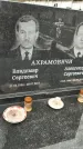 Захоронение ID 1349751