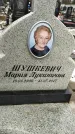 Захоронение ID 1349754