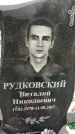 Захоронение ID 1349761