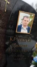 Захоронение ID 1349762