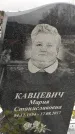 Захоронение ID 1349763